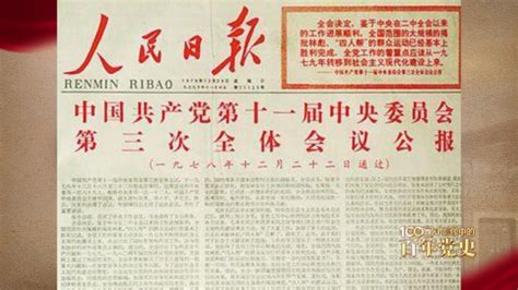 1978年是什么年